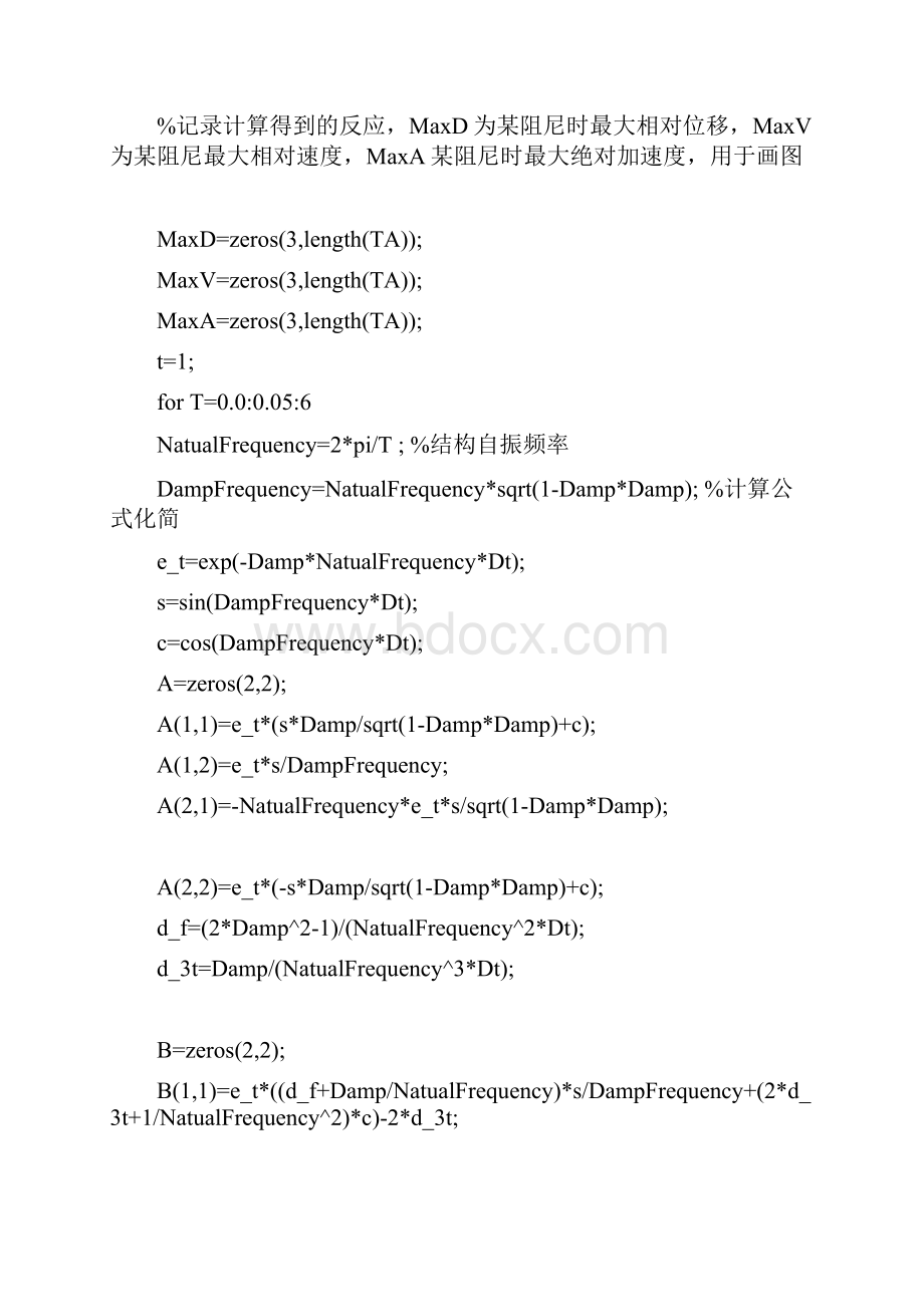 地震工程学反应谱和地震时程波的相互转化matlab编程Word格式文档下载.docx_第3页