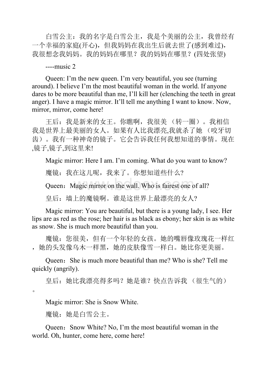 Snow White带中文翻译.docx_第2页