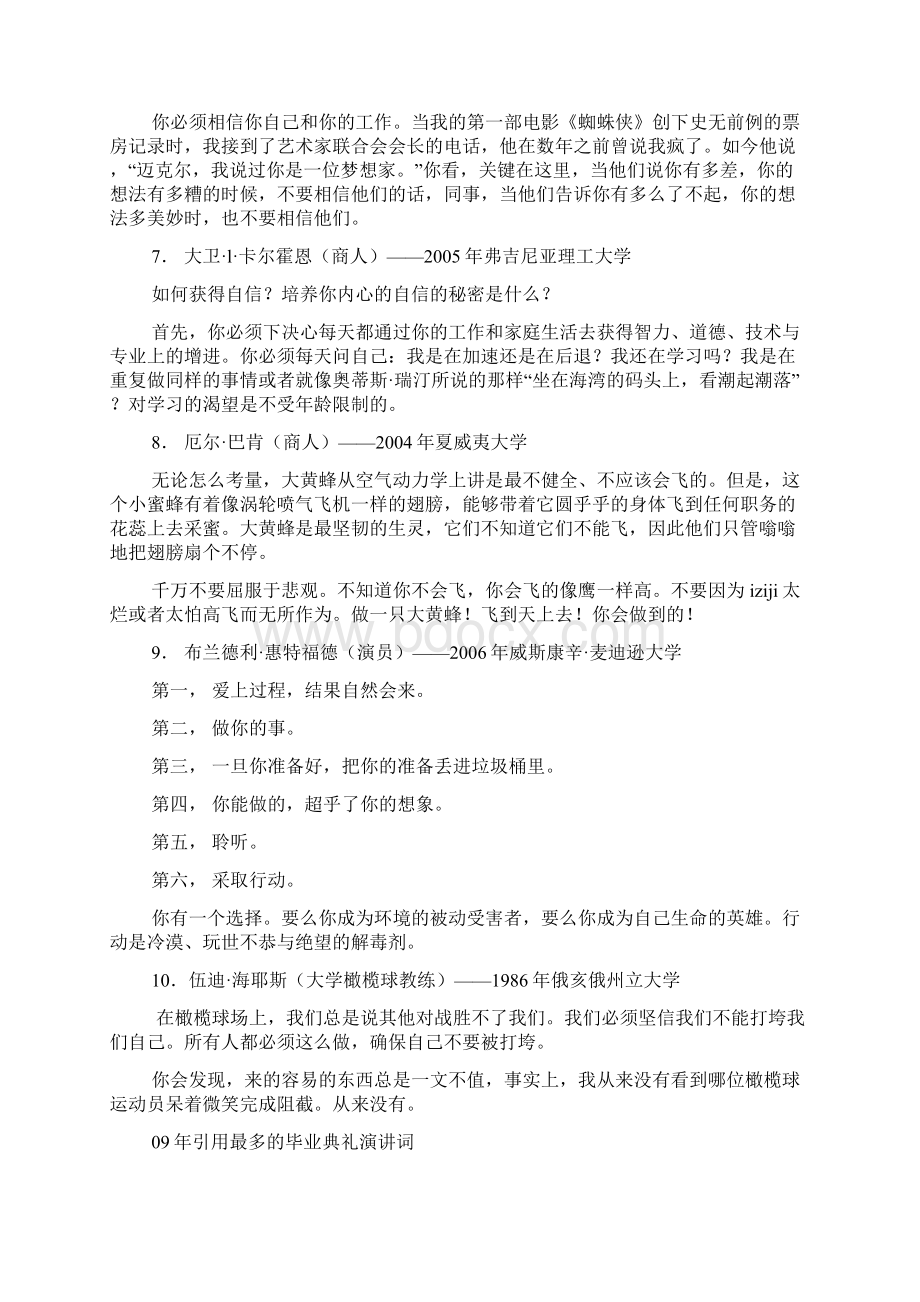 美国名校励志演讲Word文档下载推荐.docx_第2页