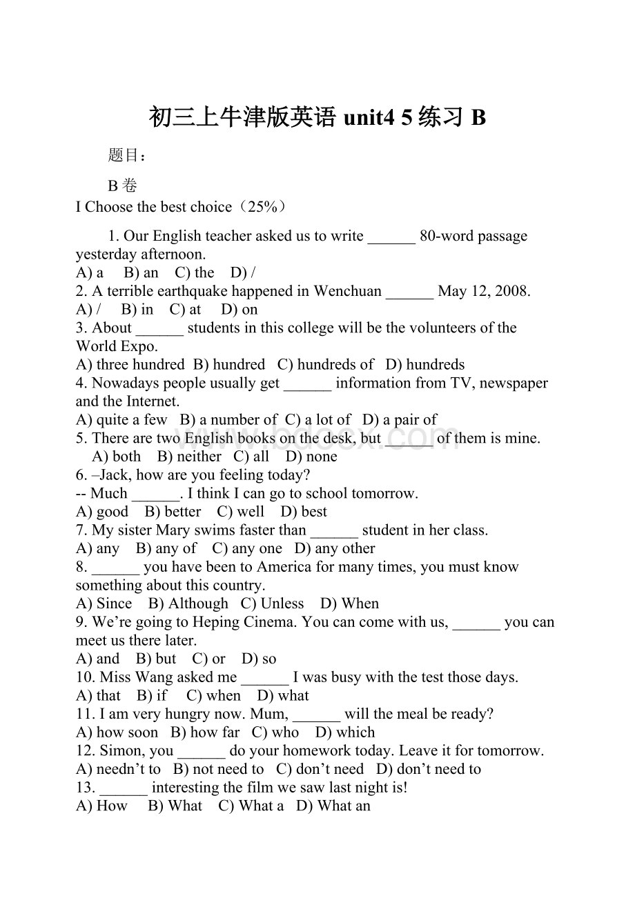 初三上牛津版英语unit4 5练习B.docx