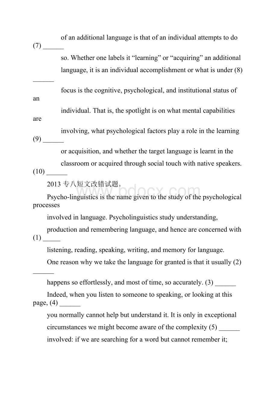 专八改错真题及答案之欧阳法创编.docx_第3页