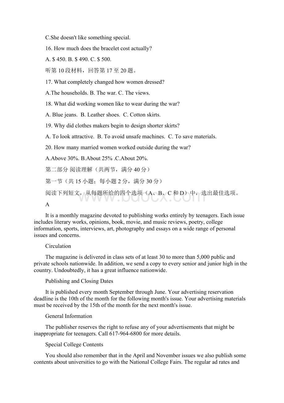 三湘名校教育联盟届高三第一次大联考英语试题13页Word下载.docx_第3页