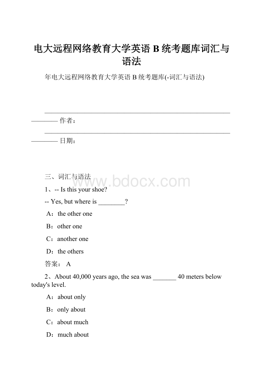 电大远程网络教育大学英语B统考题库词汇与语法.docx