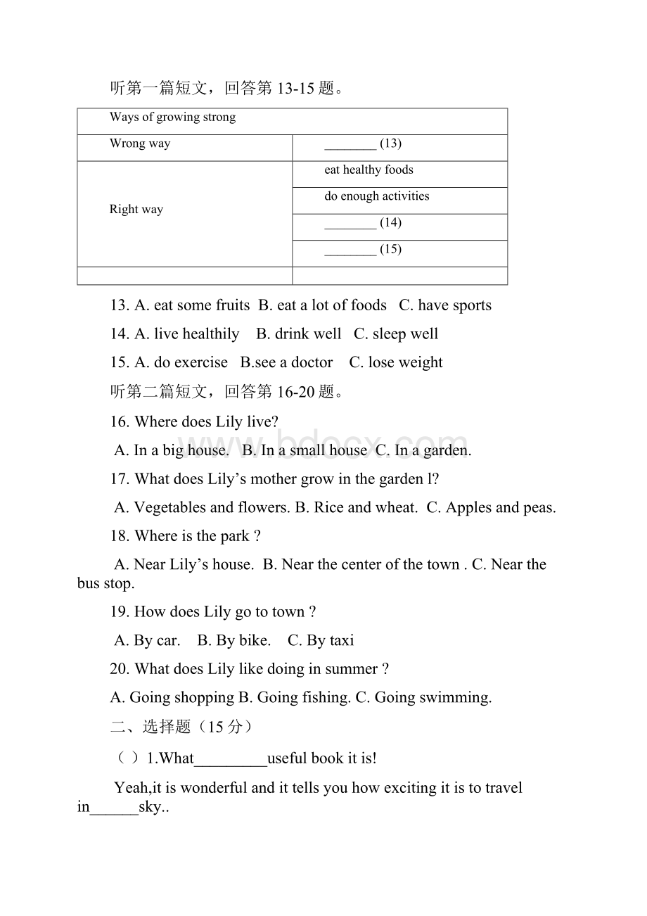 学年八年级英语上册期中质量检测15.docx_第3页