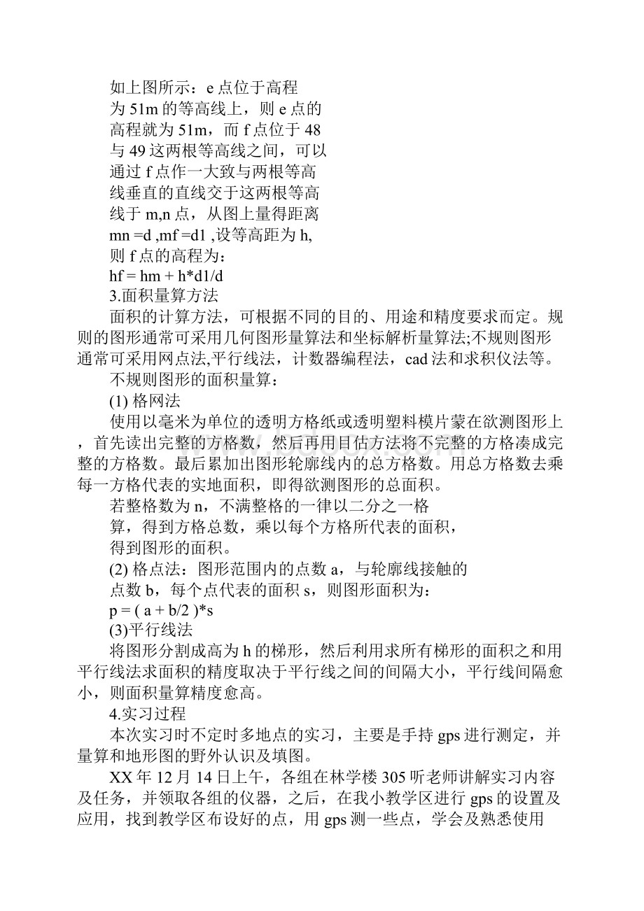 gps控制测量实习报告.docx_第2页