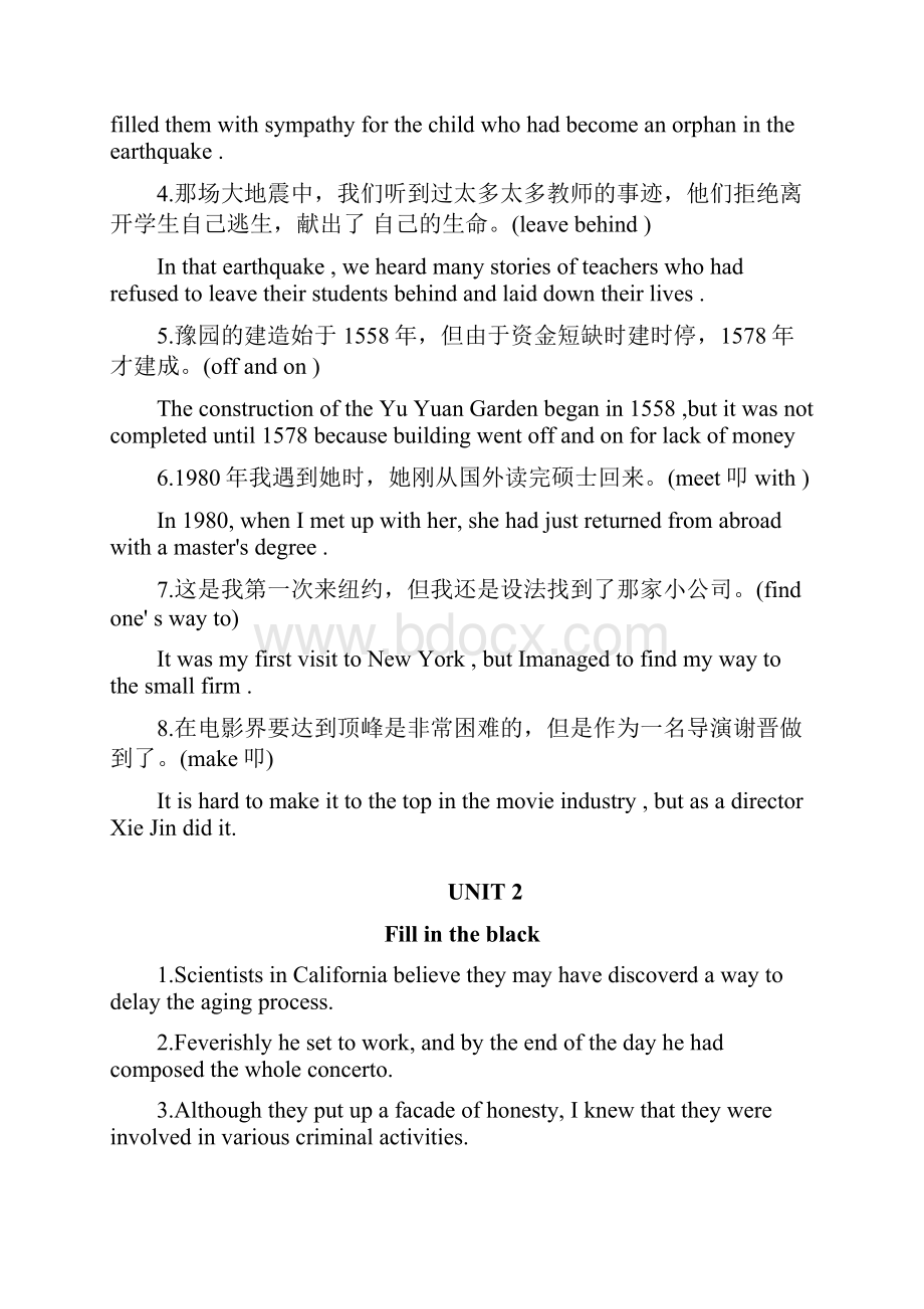 综合英语2末考复习参docWord格式.docx_第2页