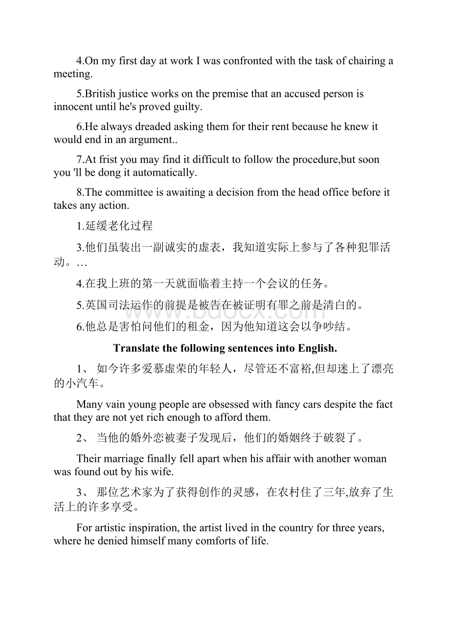 综合英语2末考复习参docWord格式.docx_第3页