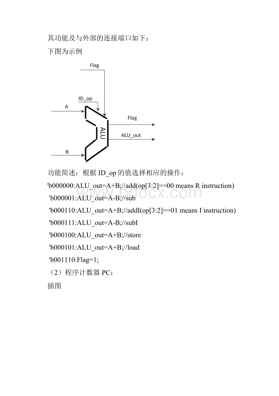 CPU大作业报告详细.docx_第3页