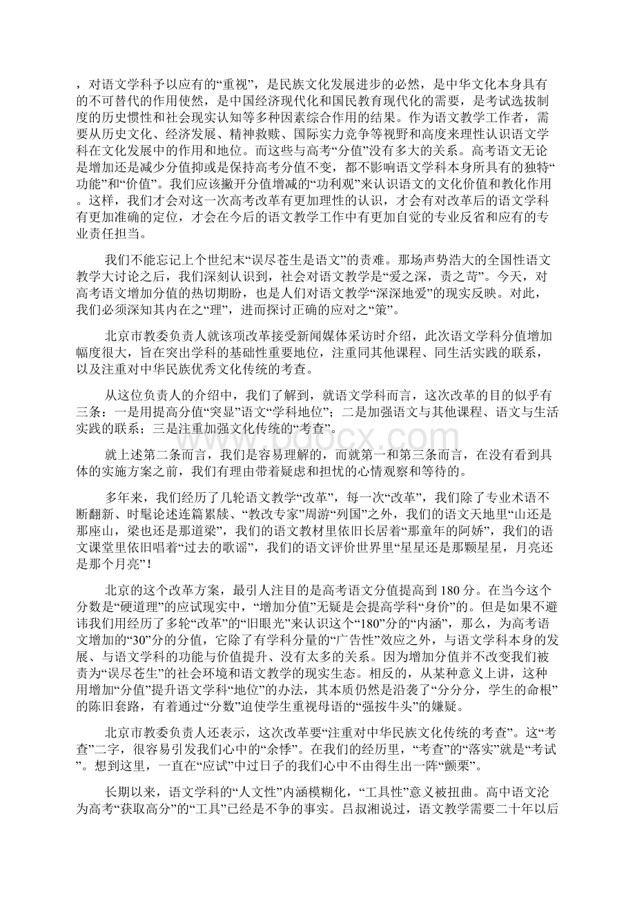 弘扬中华传统文化构建课程传承体系.docx_第2页