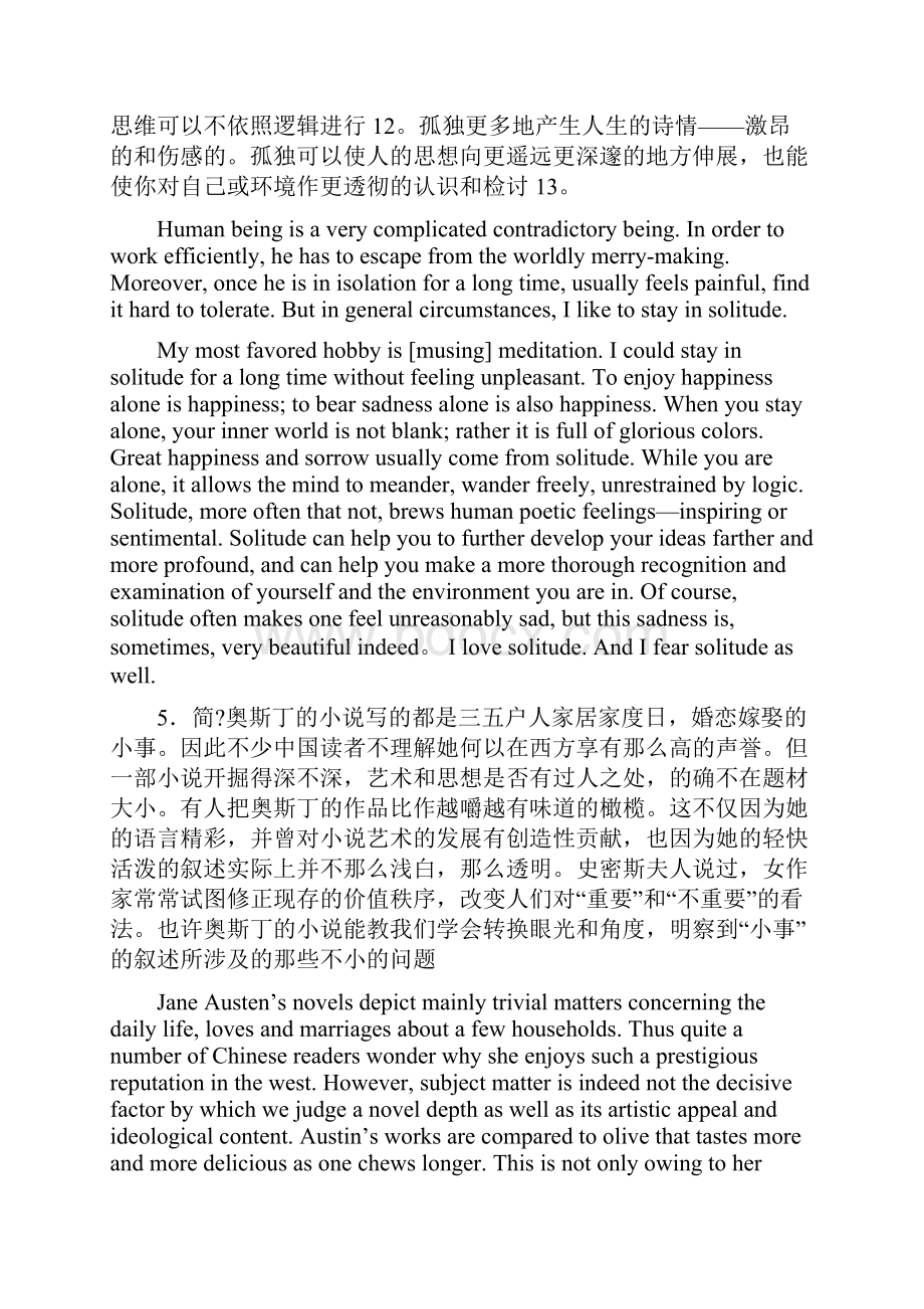 翻译复习资料Word格式.docx_第3页