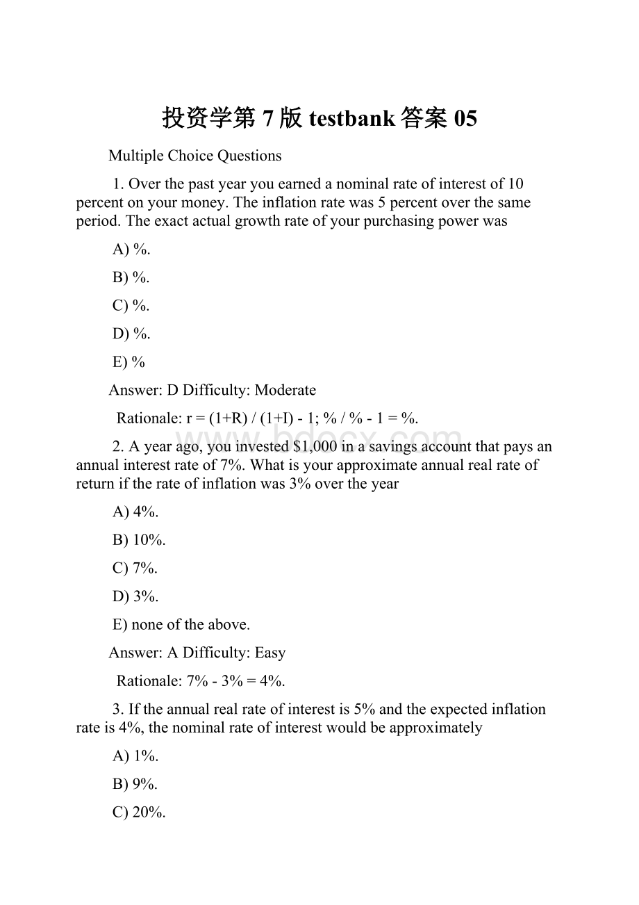 投资学第7版testbank答案05.docx_第1页