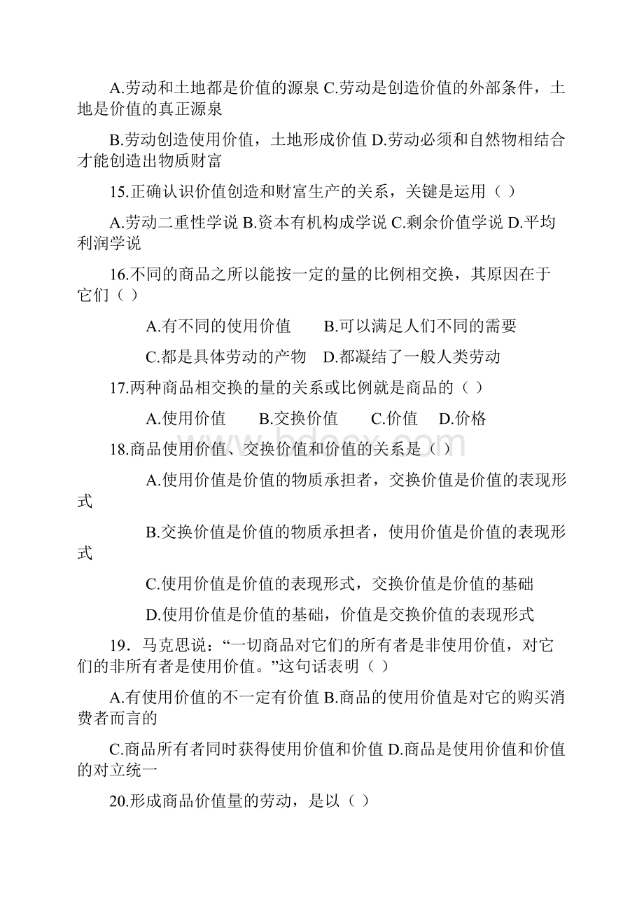 《马克思主义基本原理概论》第四章复习题.docx_第3页