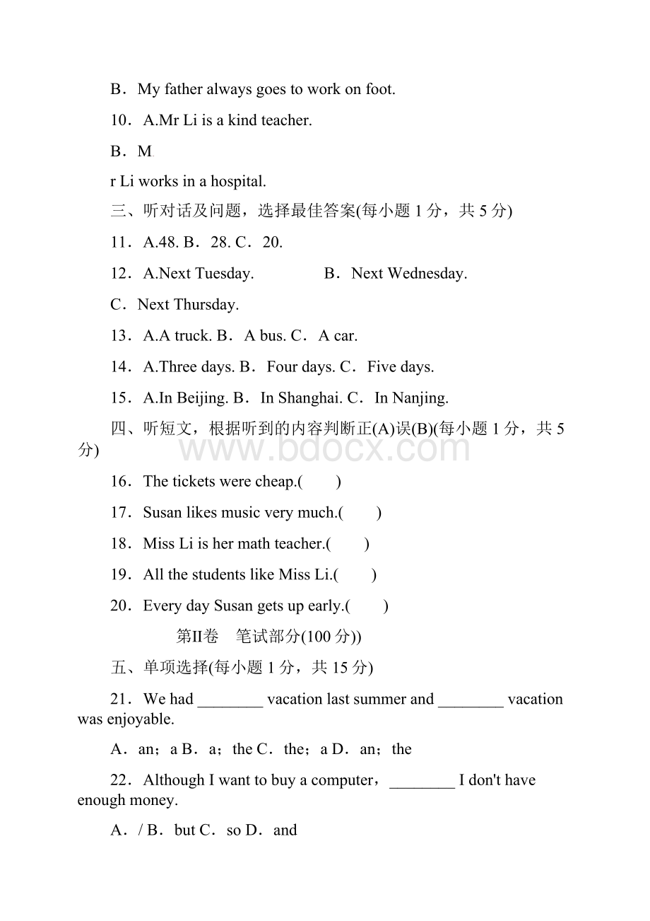 学年秋人教版八年级英语上册期中测试题有答案.docx_第2页