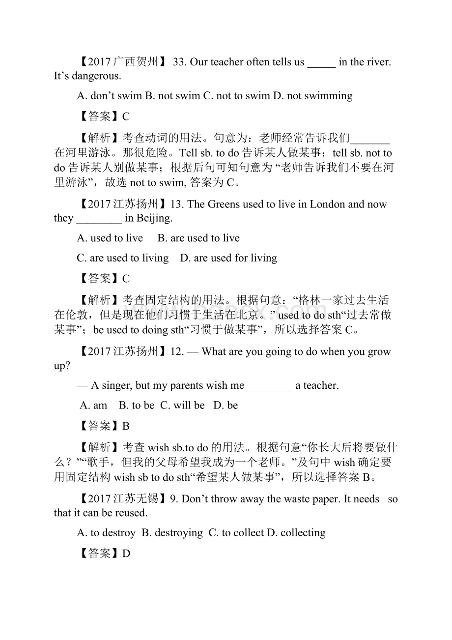 单项选择之非谓语动词2Word文档格式.docx_第3页