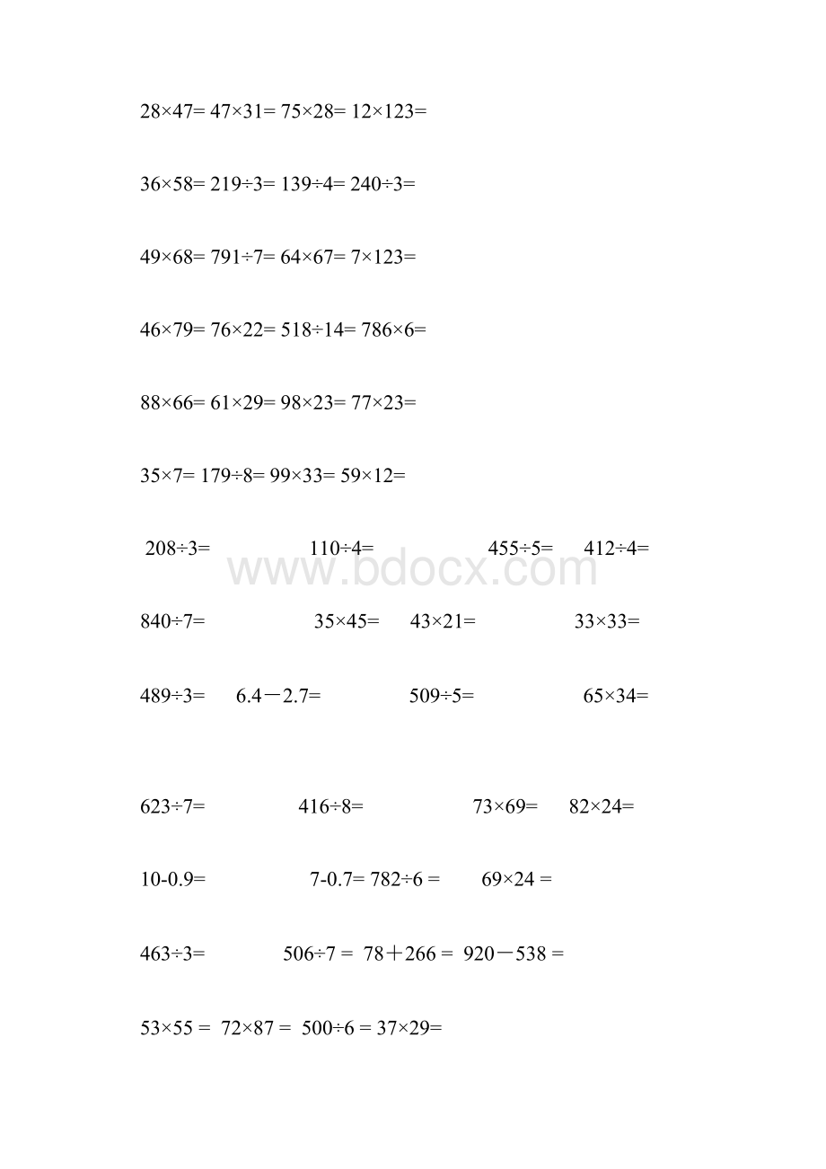 小学数学三年级数学竖式计算1000题暑假练习Word格式文档下载.docx_第2页