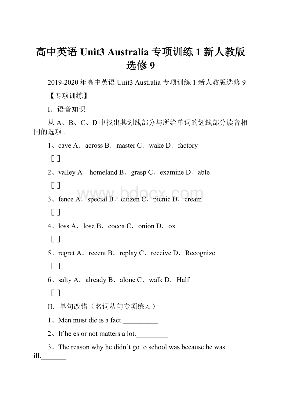 高中英语 Unit3 Australia 专项训练1 新人教版选修9Word文档格式.docx_第1页