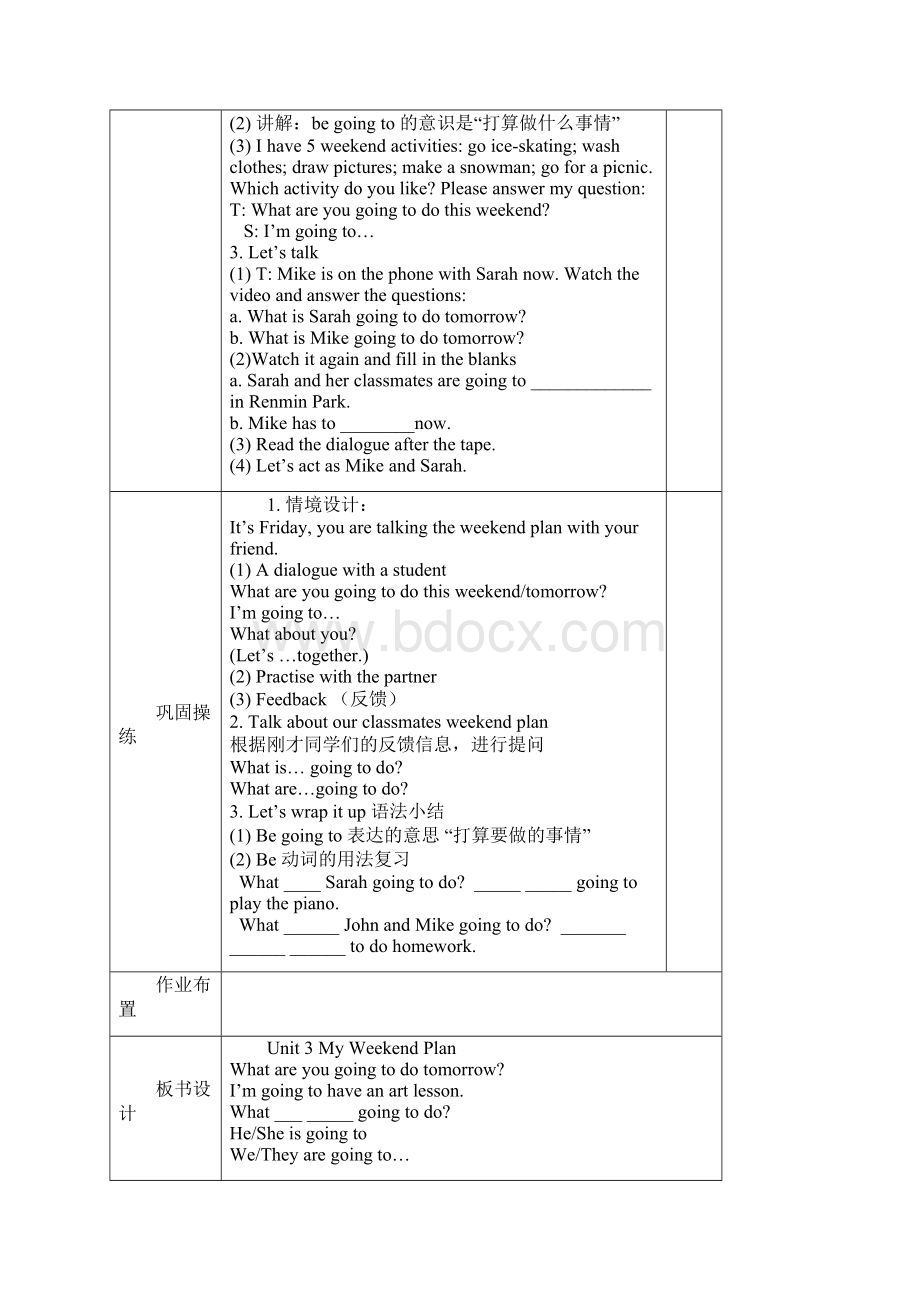 Unit 3 My weekend plan.docx_第2页