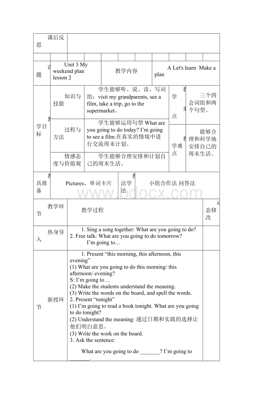 Unit 3 My weekend plan.docx_第3页