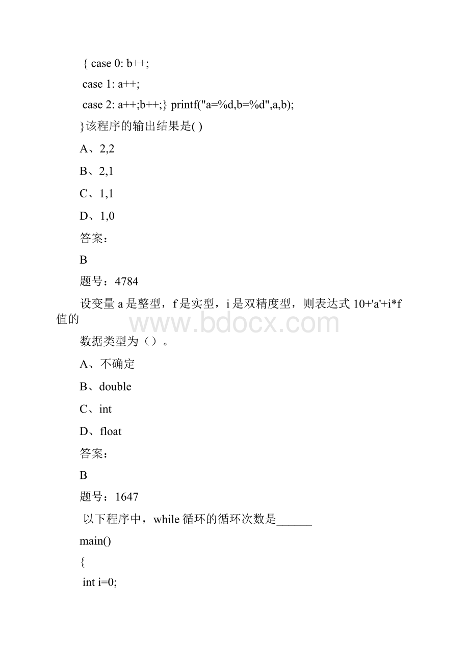 最新大学C语言考试题库含答案.docx_第3页