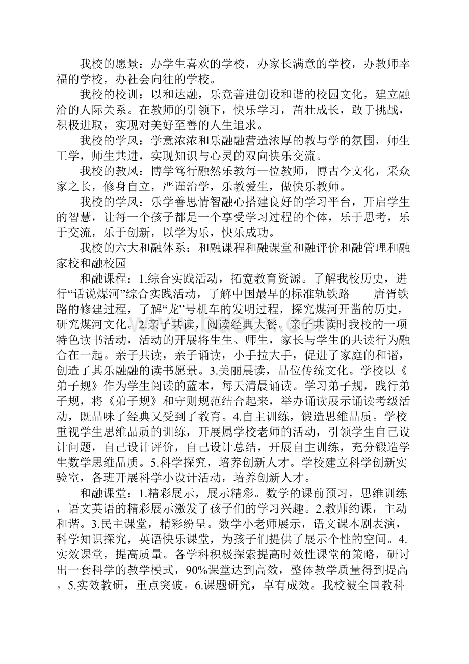 小学期中考试后家长会发言稿.docx_第2页