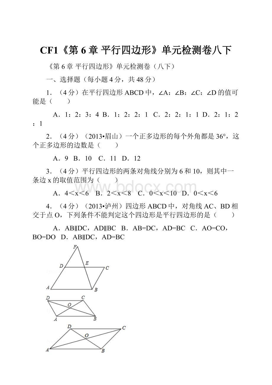 CF1《第6章 平行四边形》单元检测卷八下Word文档格式.docx_第1页