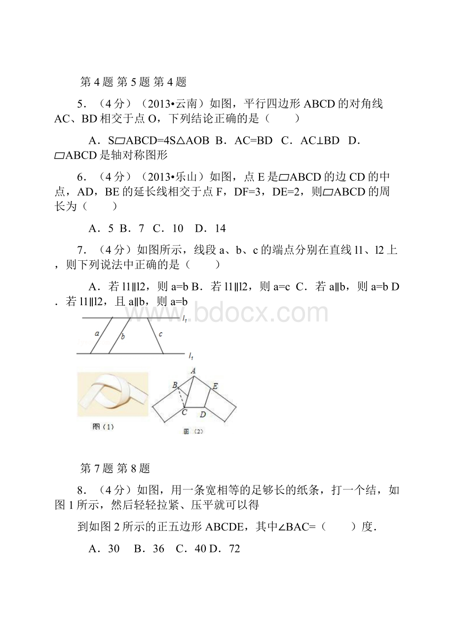 CF1《第6章 平行四边形》单元检测卷八下Word文档格式.docx_第2页