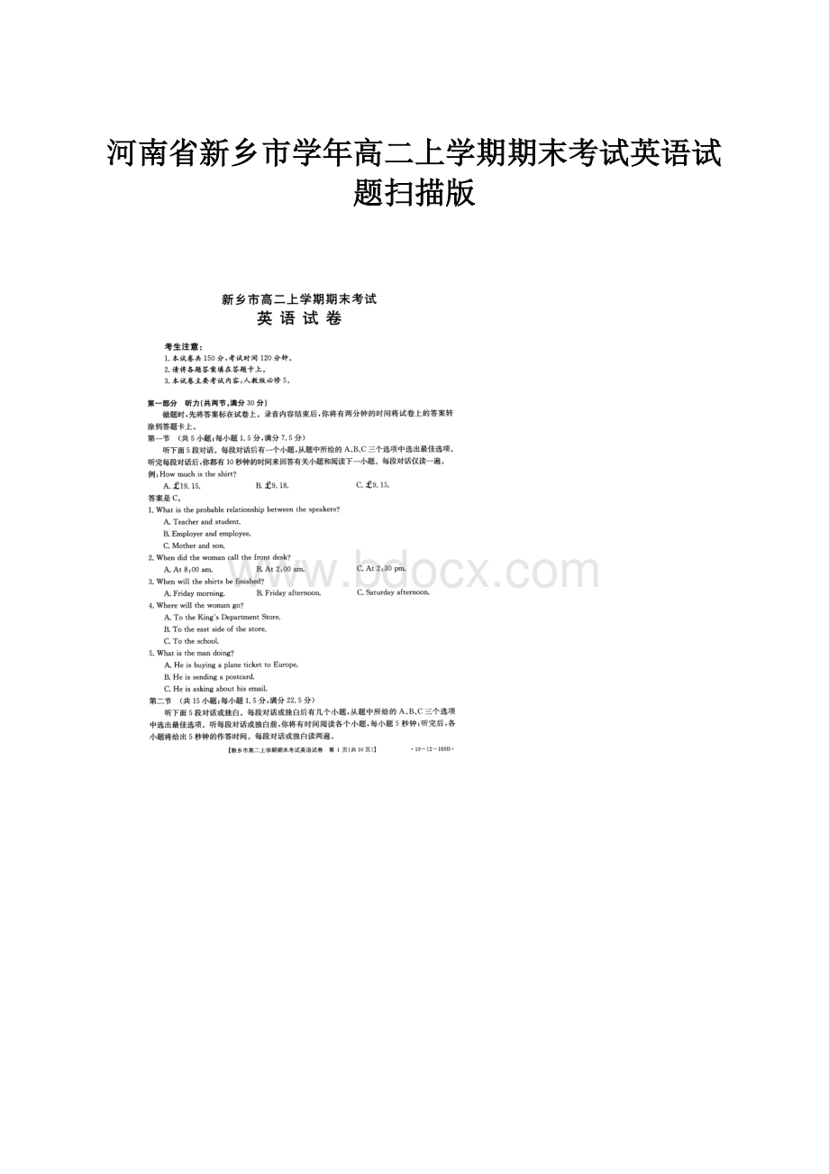 河南省新乡市学年高二上学期期末考试英语试题扫描版.docx_第1页
