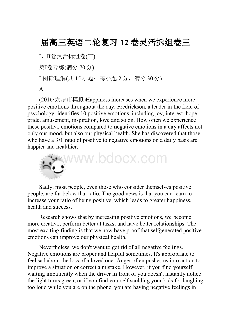 届高三英语二轮复习12卷灵活拆组卷三.docx