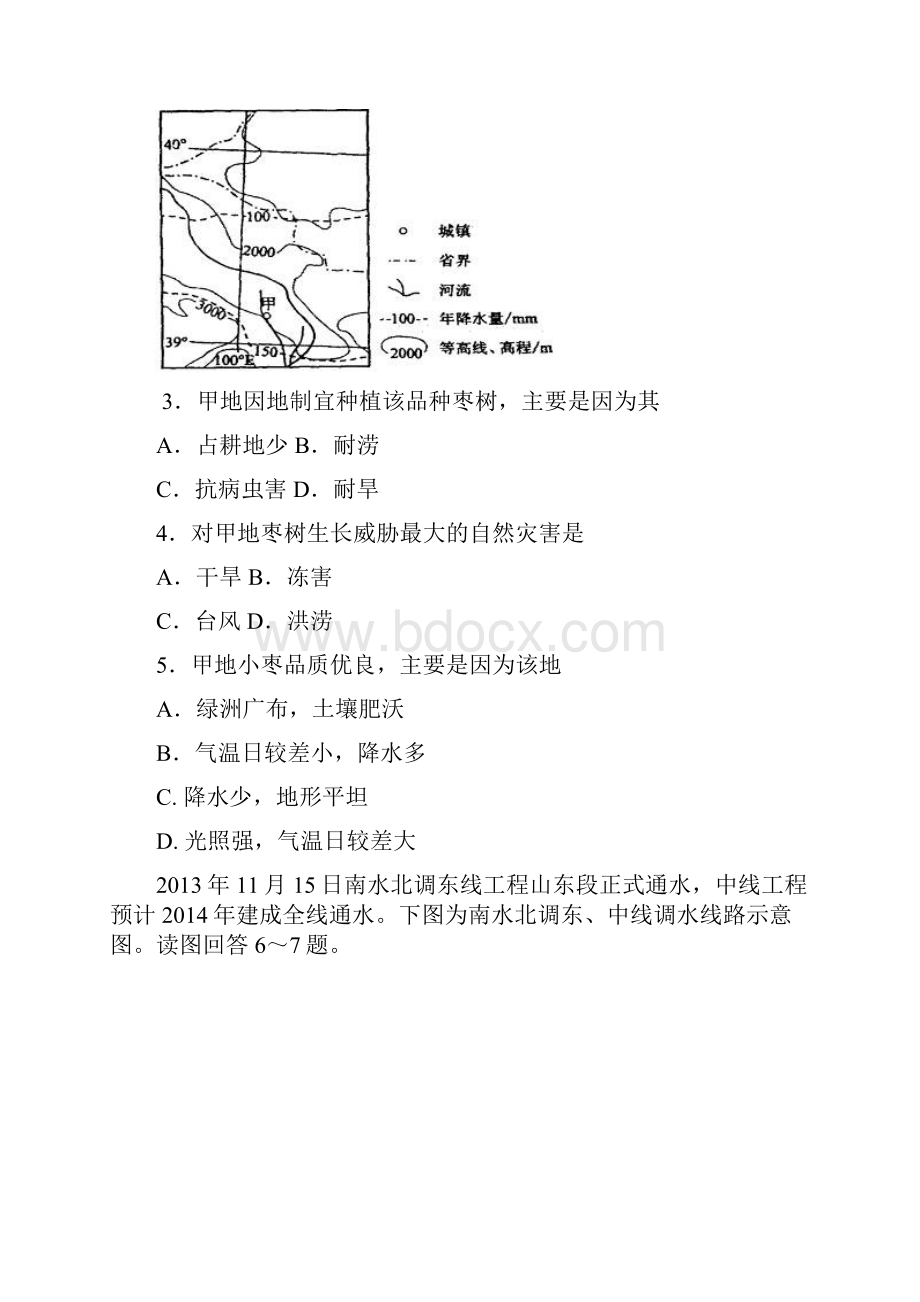 山西省运城绛县实验中学届高三考检测地理试题 Word版.docx_第2页