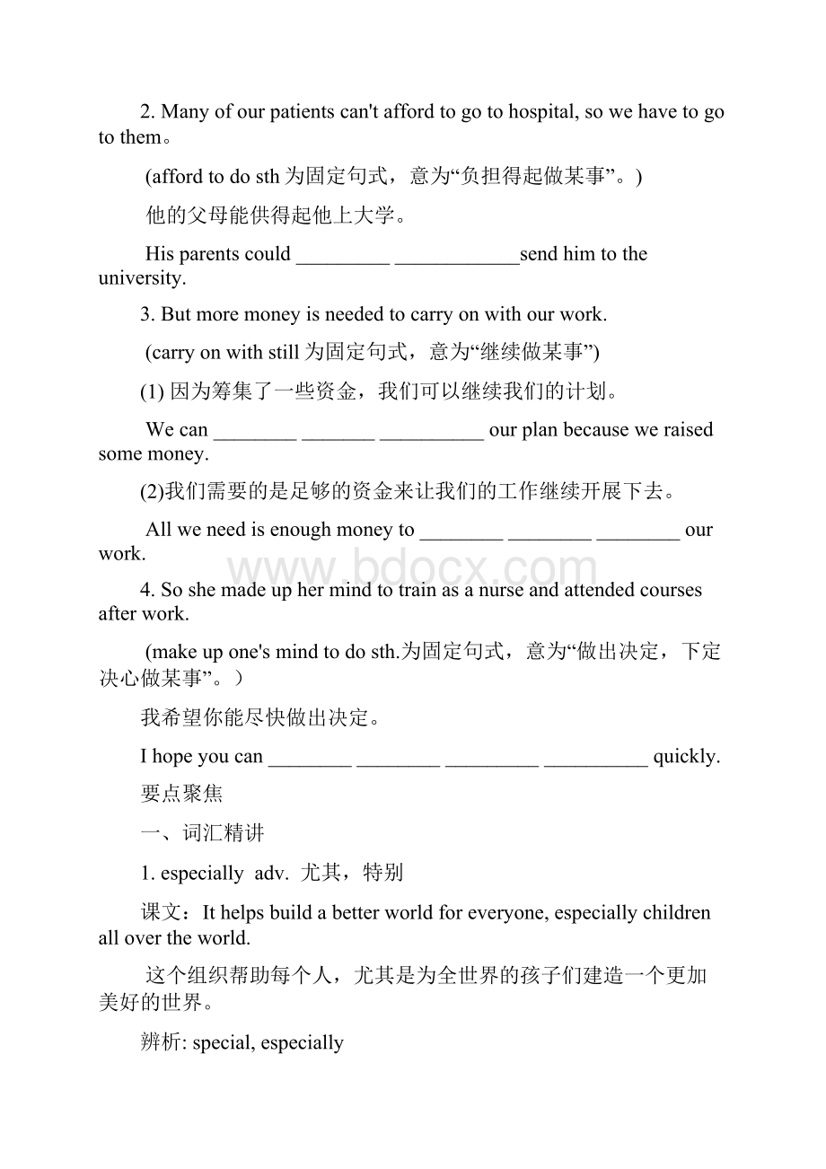 牛津译林版单元复习学案8B Unit7精品教育docWord文档下载推荐.docx_第3页