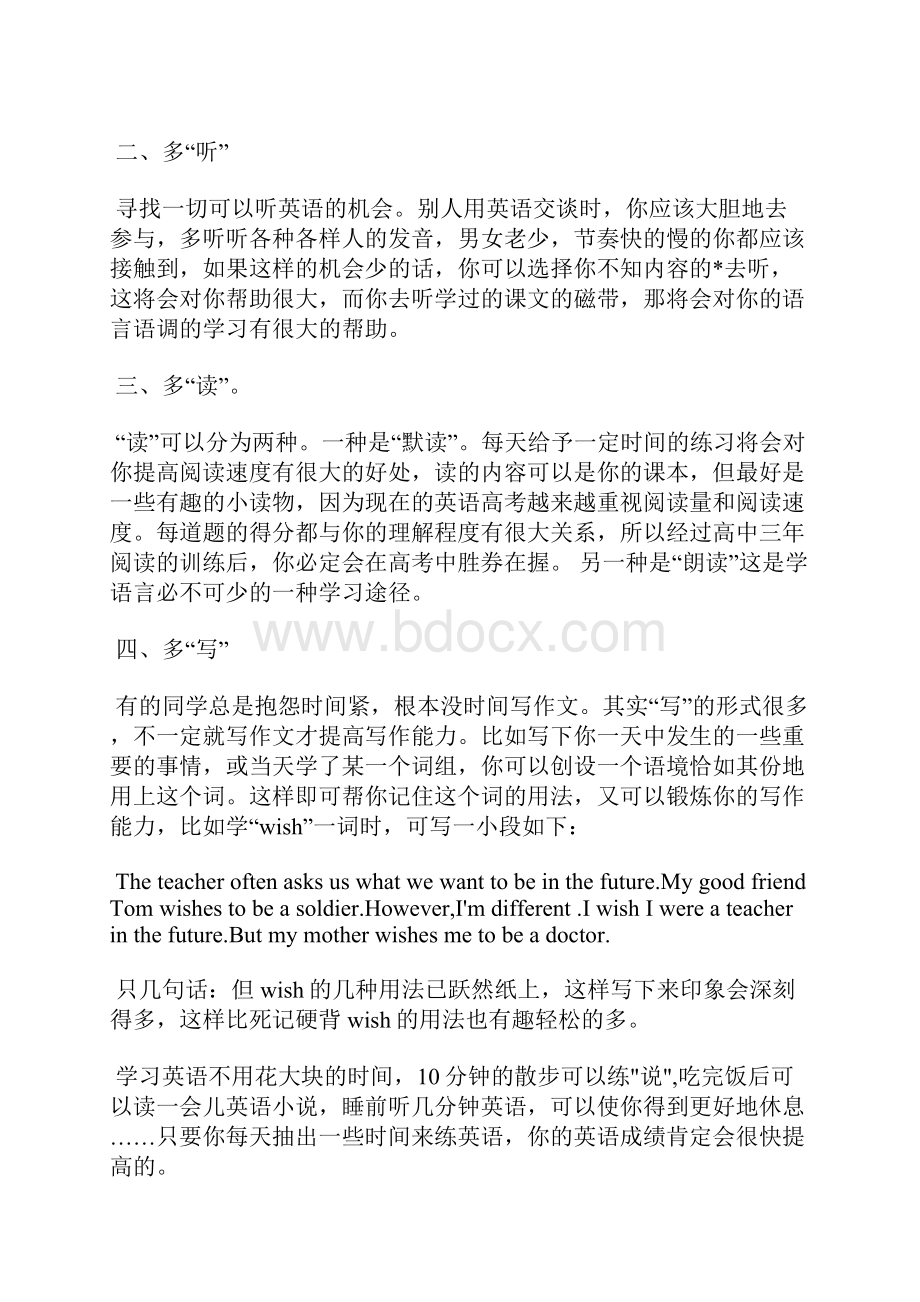 个人总结英语学习方法总结.docx_第2页