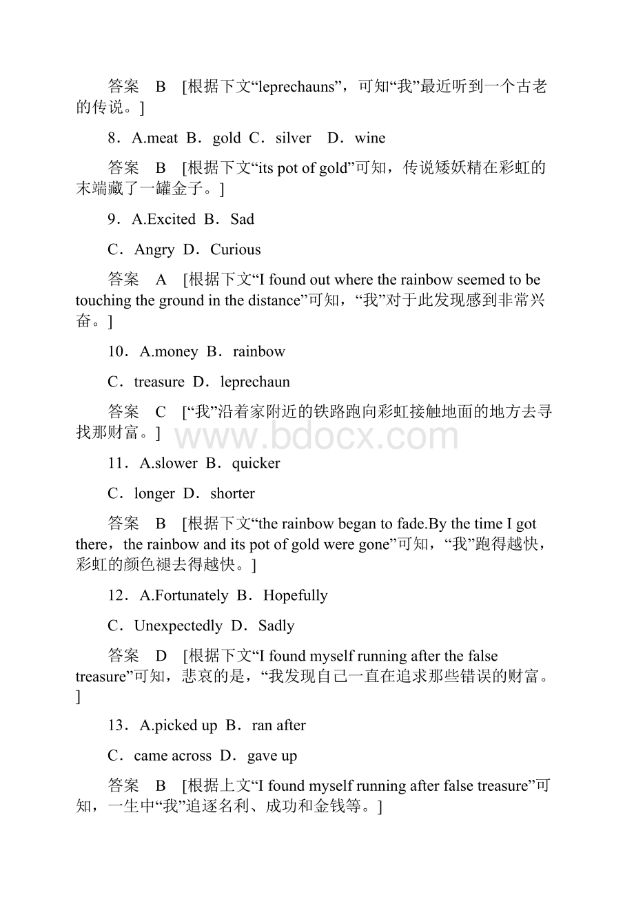 江苏省南通市高考英语一轮复习 阅读类综合练习2.docx_第3页