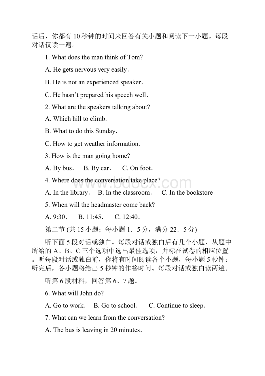 重庆江津长寿綦江等七校联盟学年高一英语上学期期末考试试题 含听力材料下载地址及参考答案.docx_第2页