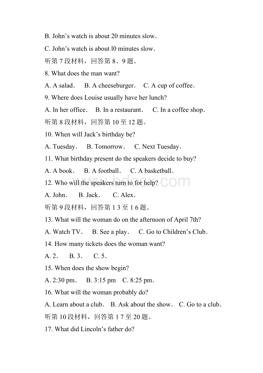 重庆江津长寿綦江等七校联盟学年高一英语上学期期末考试试题 含听力材料下载地址及参考答案.docx_第3页