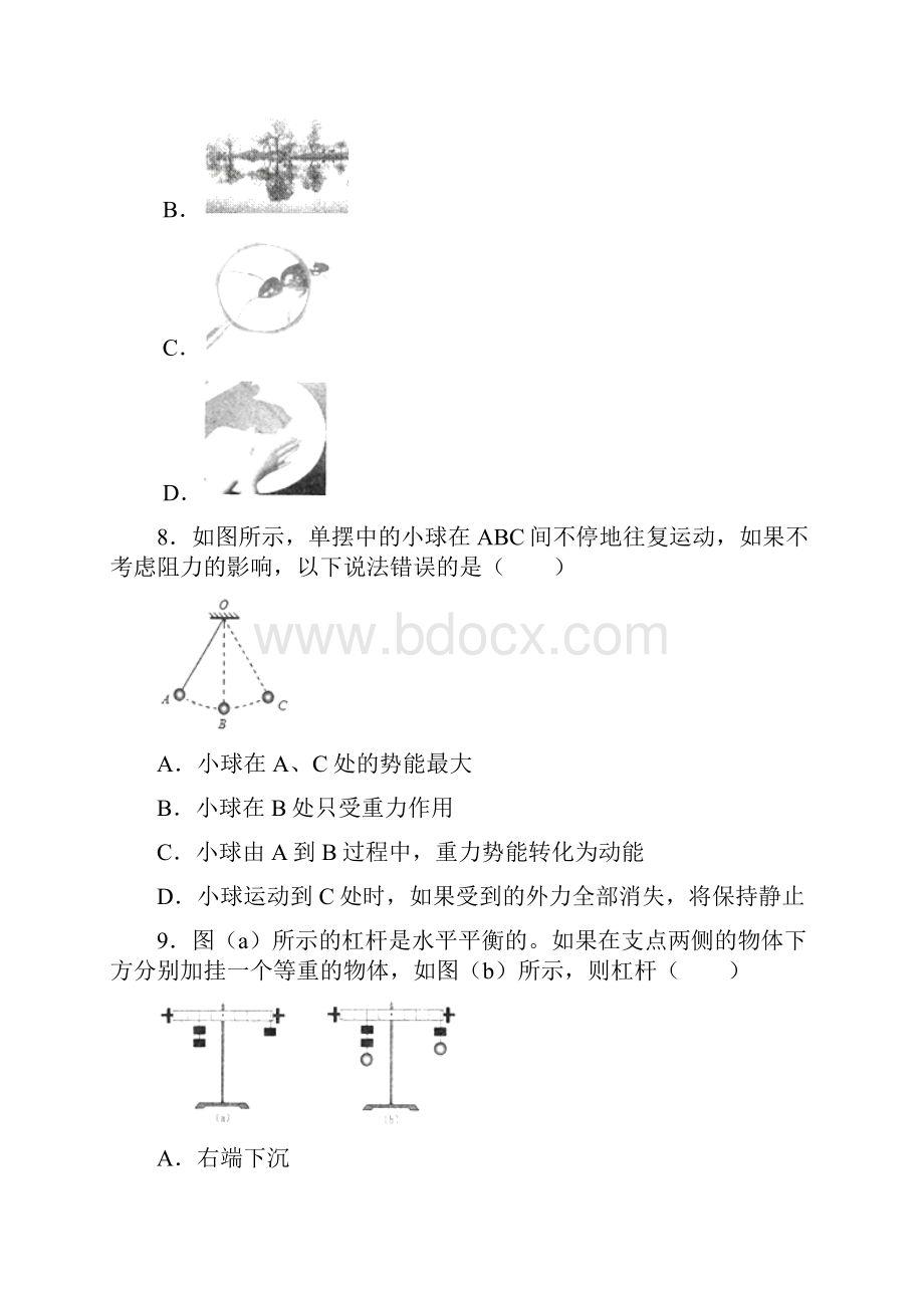 山东省临沂市中考物理试题及答案解析word版.docx_第3页