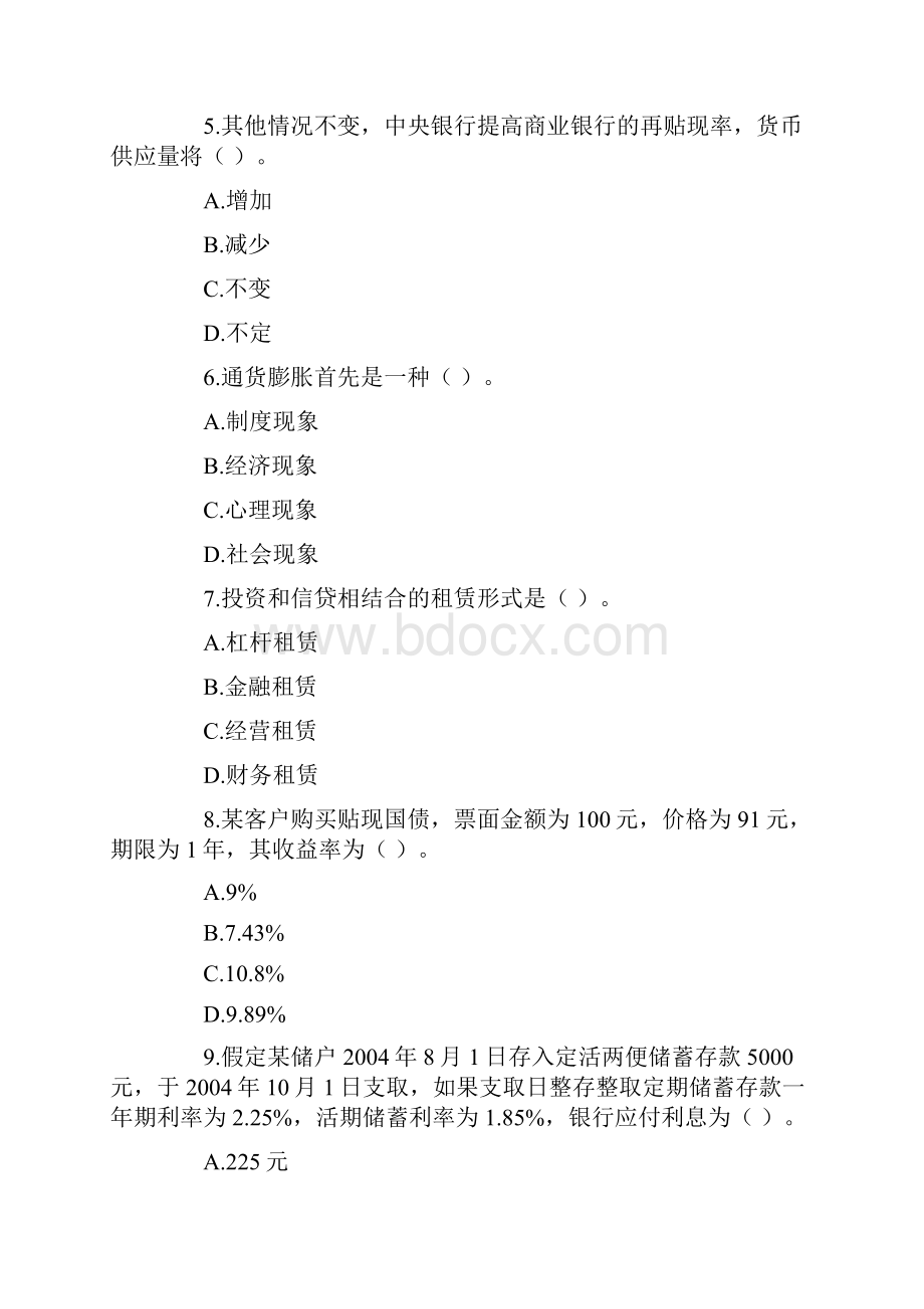 工商银行考试题库Word格式.docx_第2页