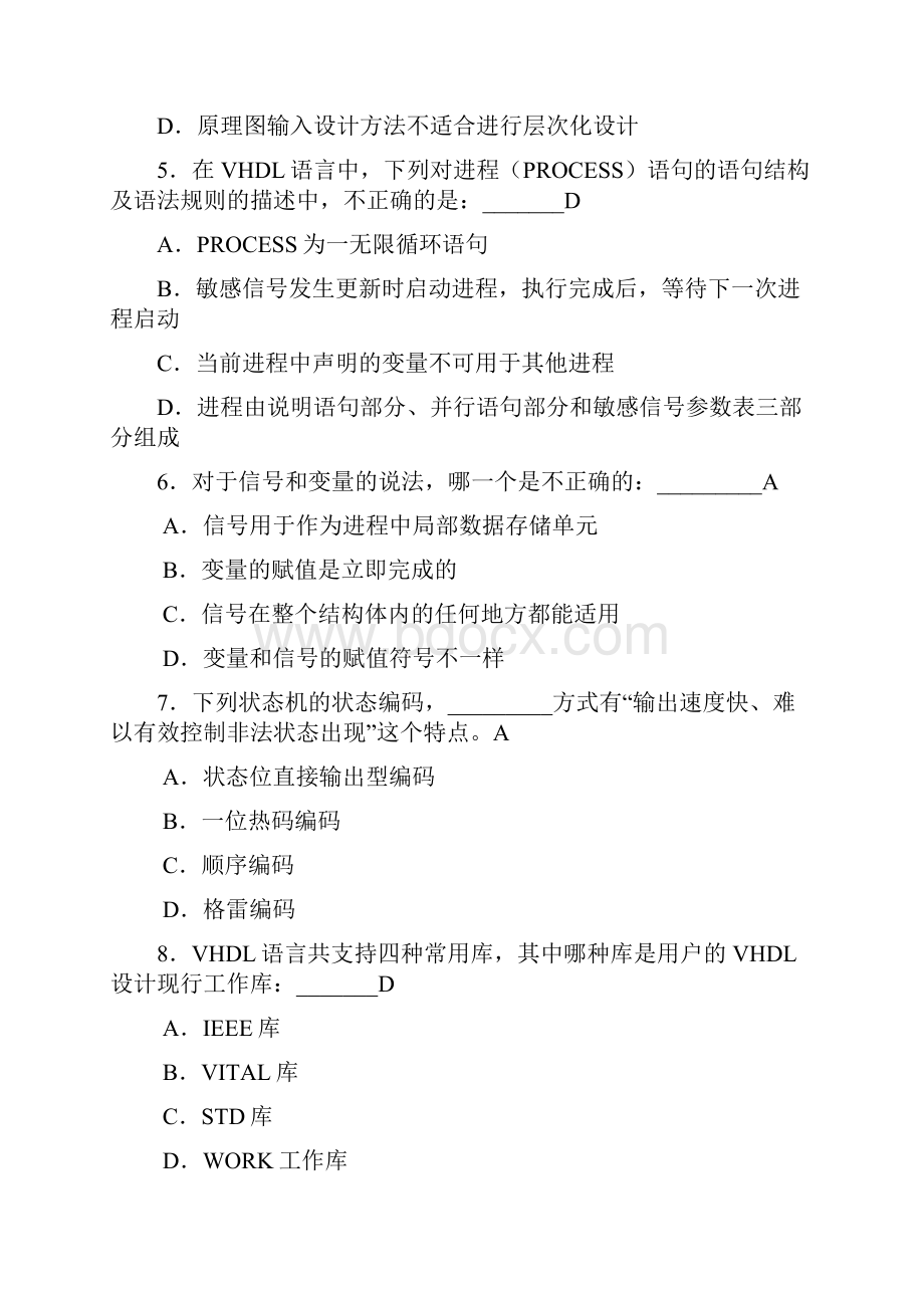 EDA选择题含答案解析.docx_第2页