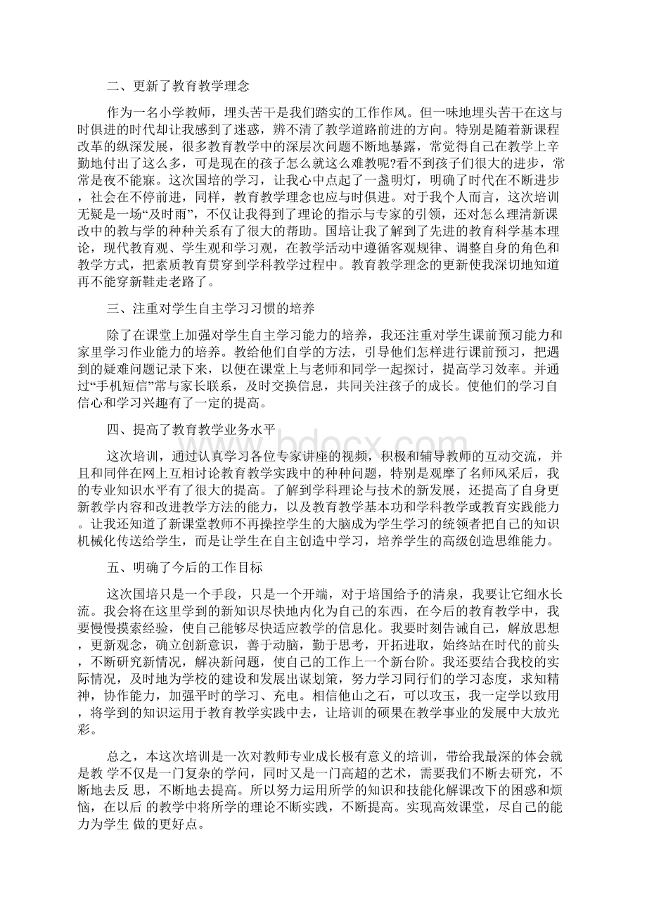 五年级下册数学听课心得.docx_第2页