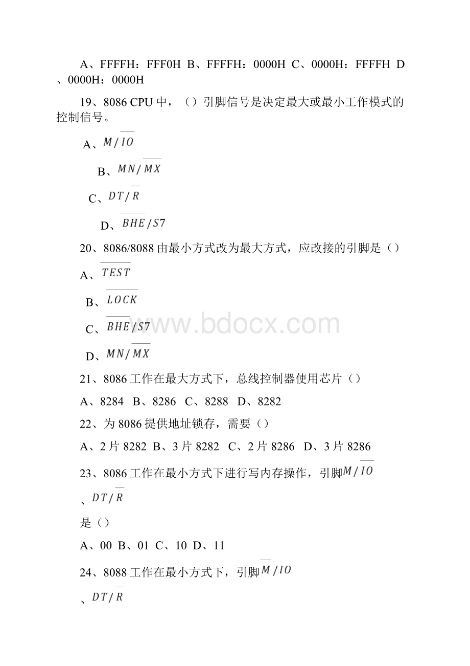 微机原理复习题物流工程Word文档下载推荐.docx_第3页