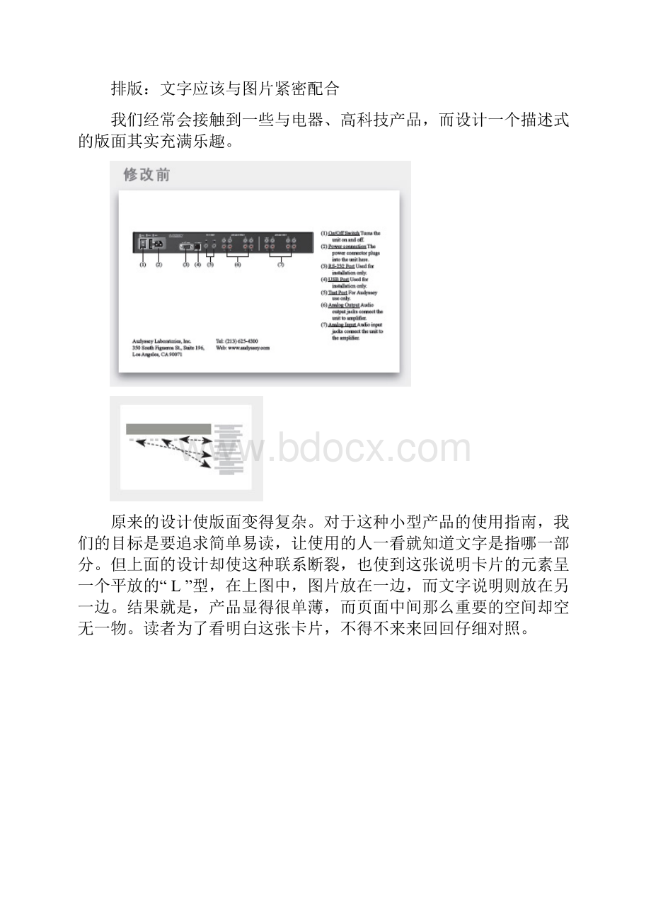 平面设计技巧一Word格式文档下载.docx_第3页