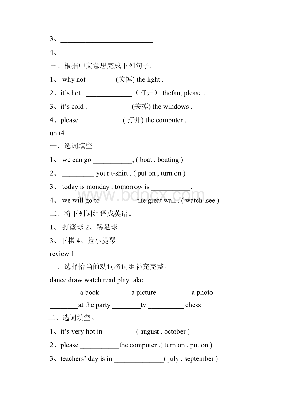 英语五年级上册活动手册答案文档格式.docx_第3页