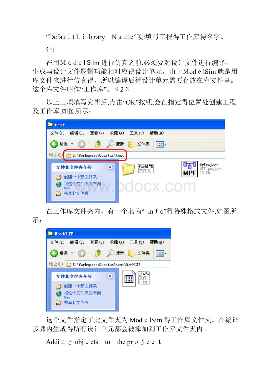 实验五 Modelsim仿真 教案.docx_第3页