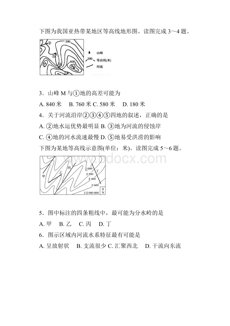 精品届高三地理上学期第一次月考试题2.docx_第2页