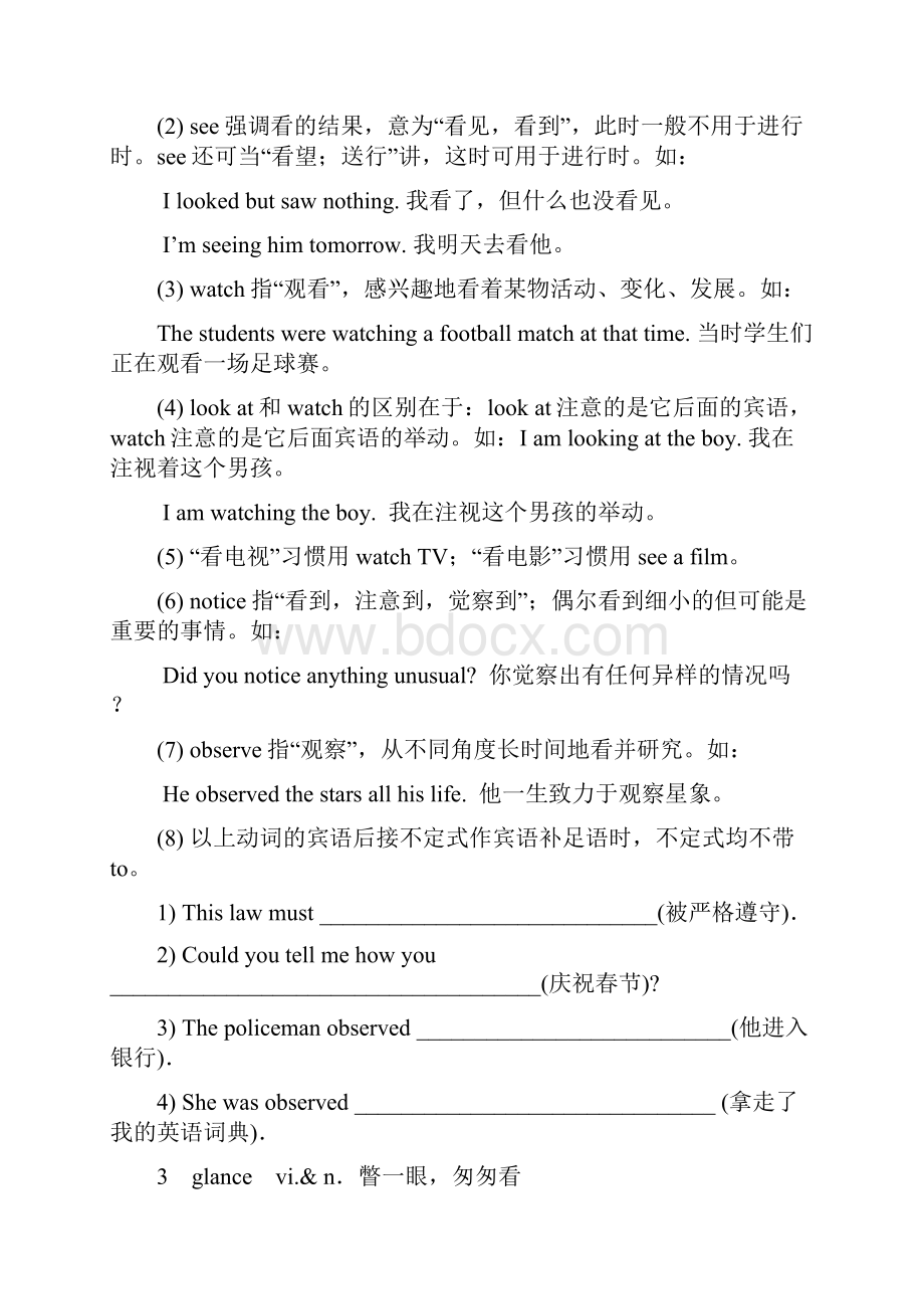 高中英语必修模块3Unit1TheworldofoursensesWord文档格式.docx_第3页