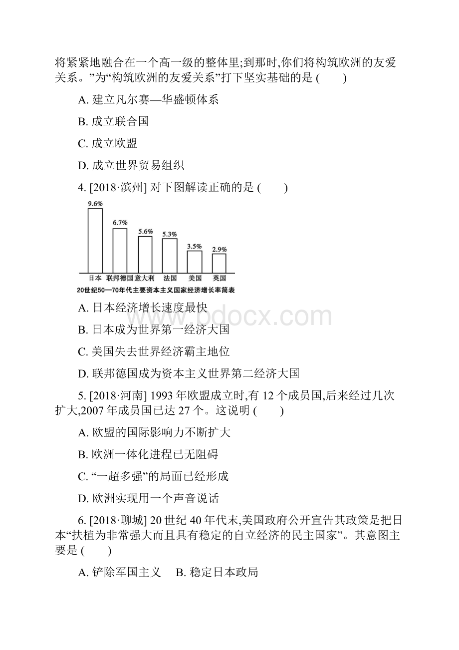 内蒙古包头市中考历史复习第16单元20世纪中后期两极格局下的世界课时提分训练Word文件下载.docx_第2页