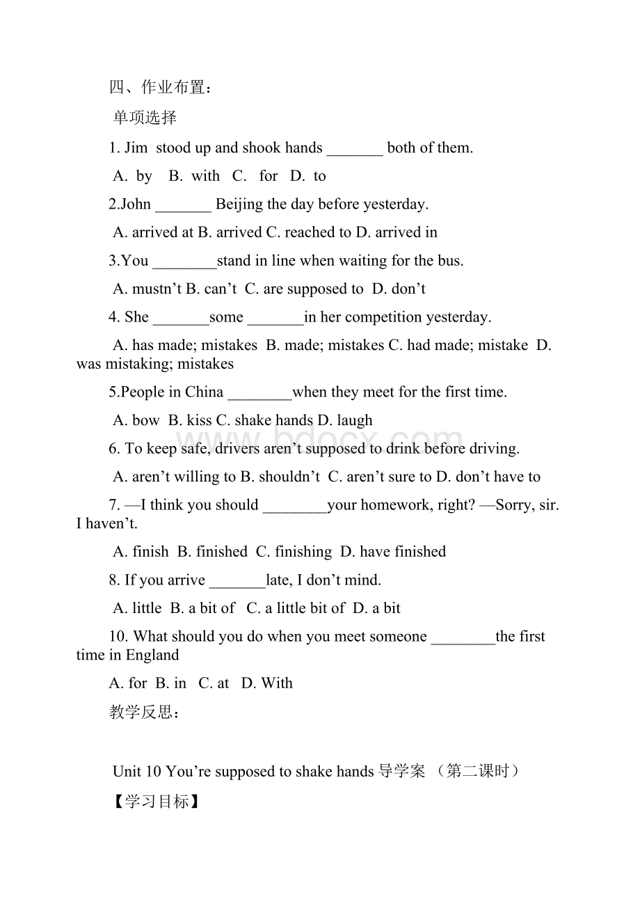 Unit10Youaresupposedtoshakehands导学案Word格式文档下载.docx_第3页