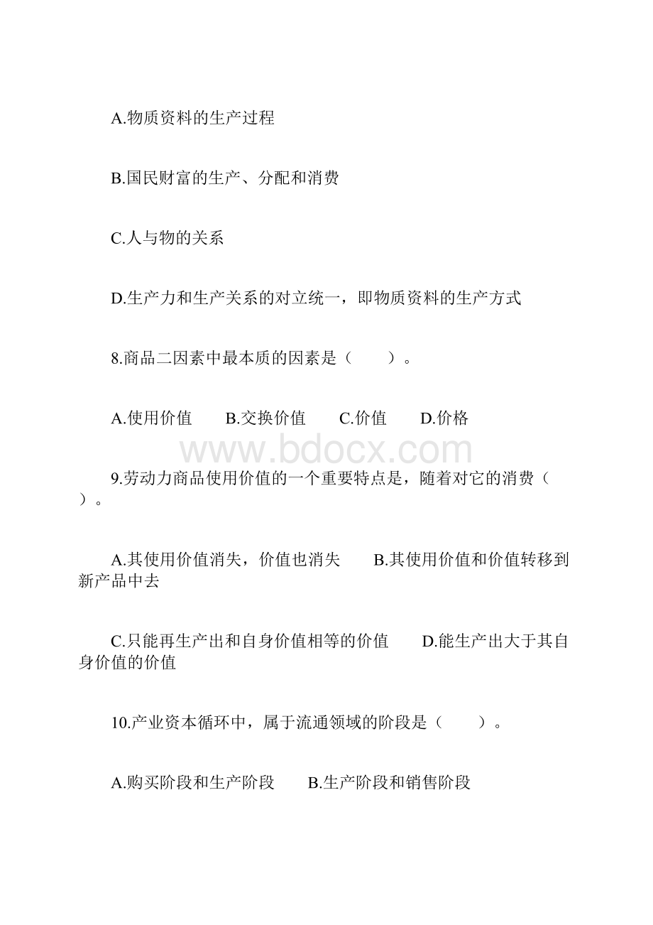 选修2综合测评二Word下载.docx_第3页