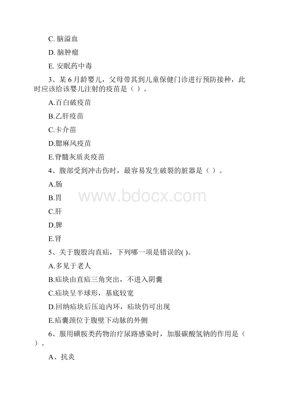 护士职业资格证《专业实务》真题练习试题D卷 含答案.docx_第2页