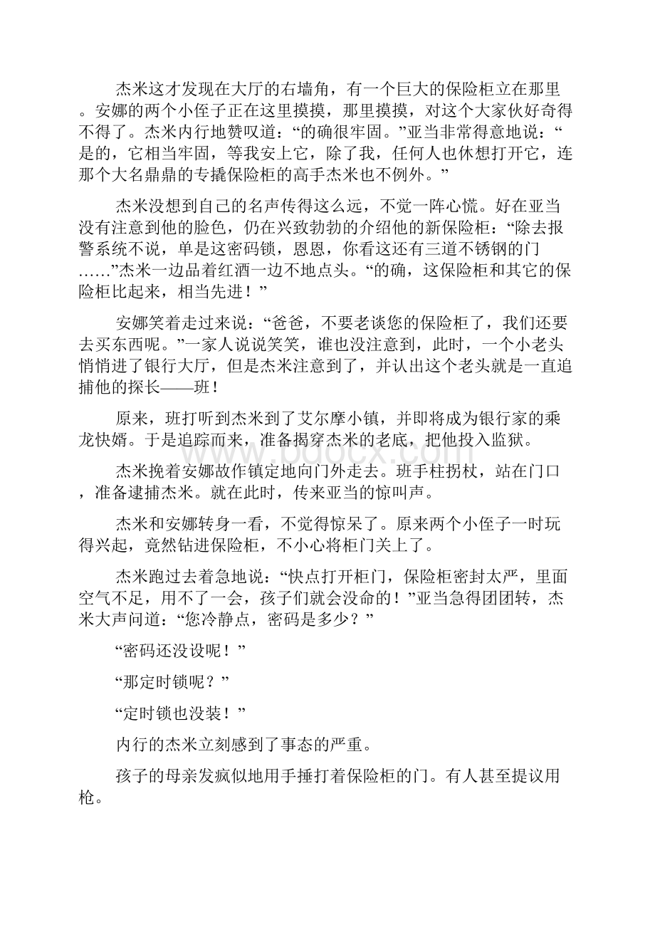 《最后的较量》阅读理解及答案.docx_第2页