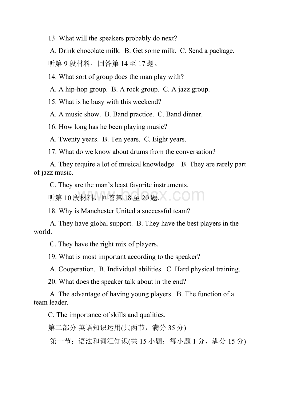 江苏省南京市第三高级中学届高三月考英语试题文档格式.docx_第3页